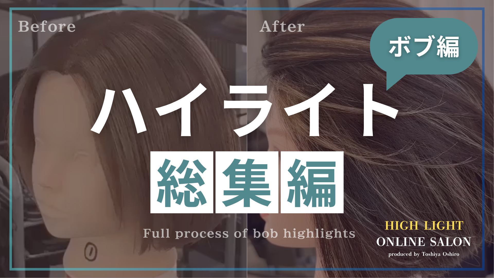 ボブのハイライト総集編